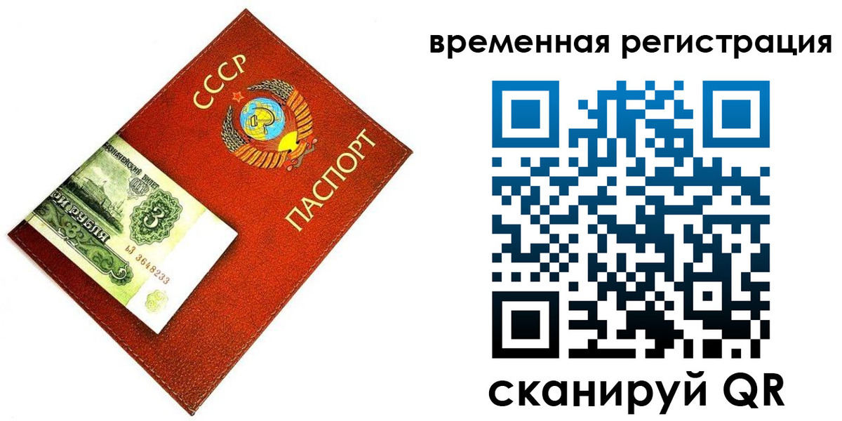 прописка регистрация в Оренбургской области