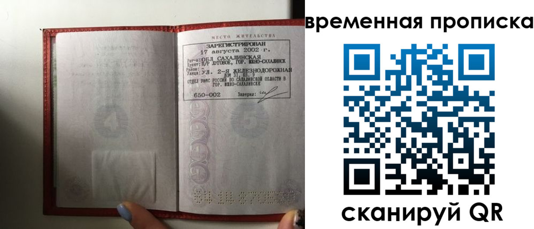 временная регистрация в квартире в Оренбургской области