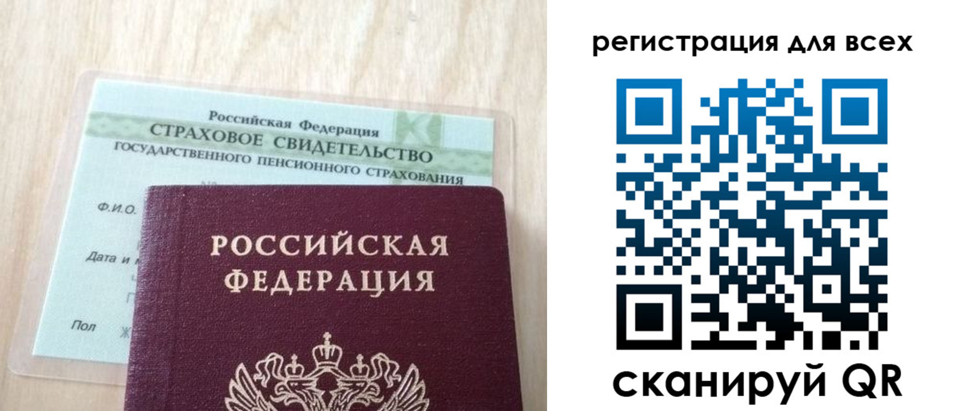 прописка в Оренбургской области