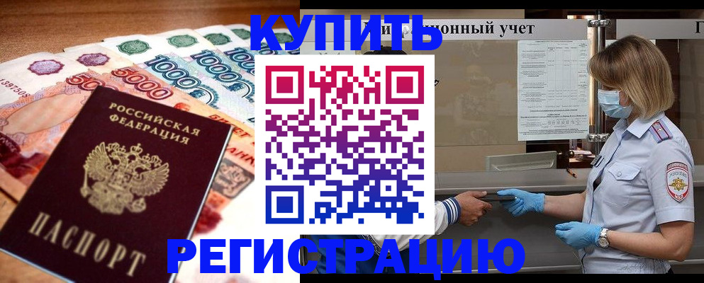 прописка для школы в Оренбургской области