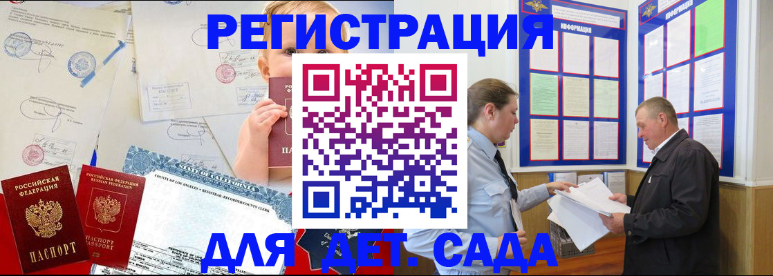 регистрация в Оренбургской области