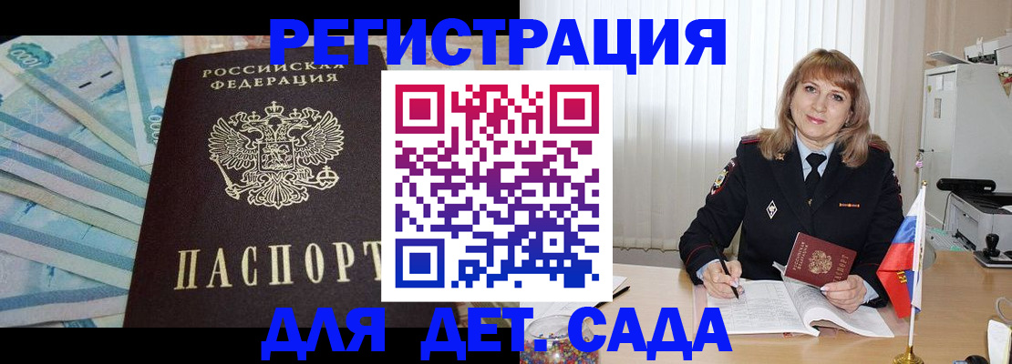 регистрация для школы в Оренбургской области